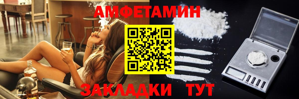 АМФЕТАМИН Розовый Каменск-Шахтинский