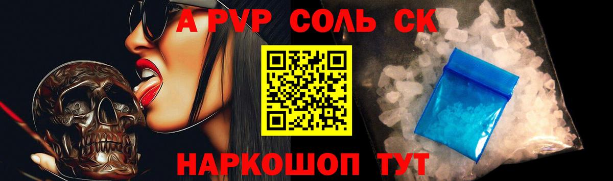 Alfa_PVP  Вход с VPN  APVP кристаллы  Alpha PVP Crystall  Каменск-Шахтинский  наркота  А ПВП СК 