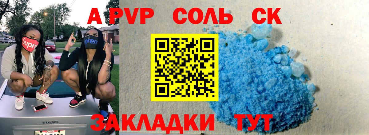 Альфа ПВП Соль Каменск-Шахтинский