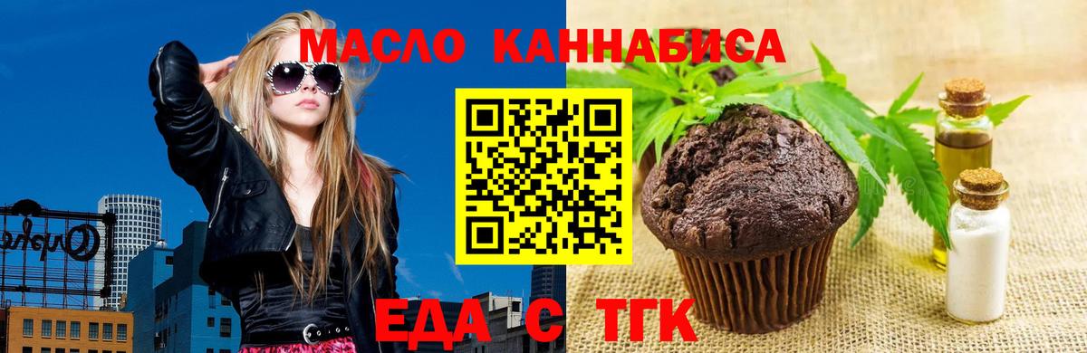 Cannafood конопля  Вход с VPN  Каменск-Шахтинский 