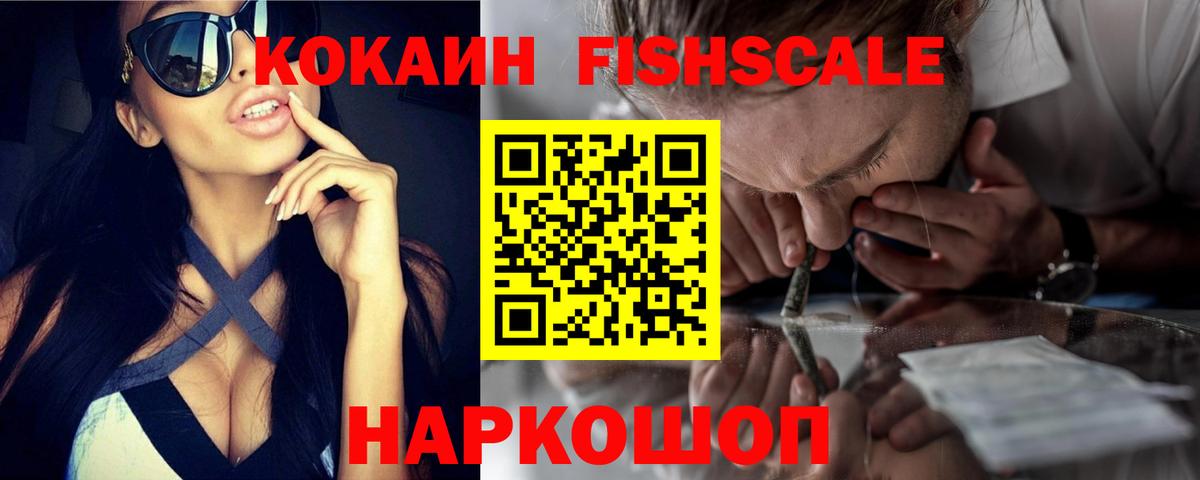 Каменск-Шахтинский  Cocaine 97%  КОКАИН Columbia  Вход с VPN 