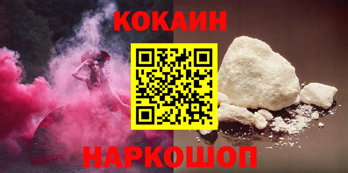 COCAIN Колумбийский Каменск-Шахтинский