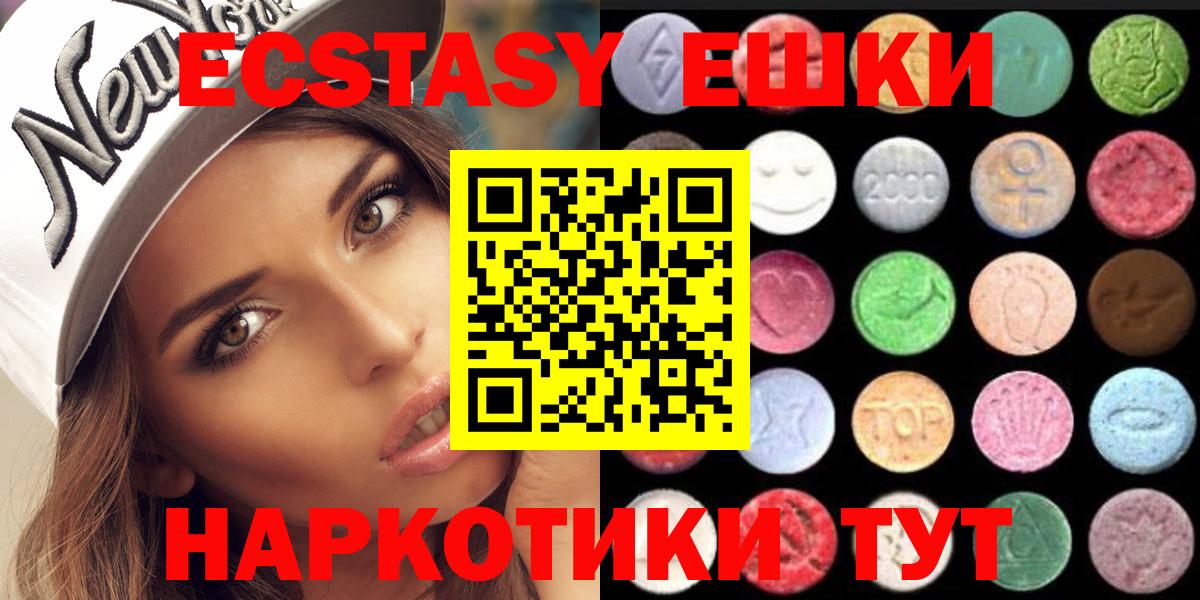 Каменск-Шахтинский  MEGA зеркало  Вход с VPN  купить  цена  Ecstasy 280мг  ЭКСТАЗИ таблы 