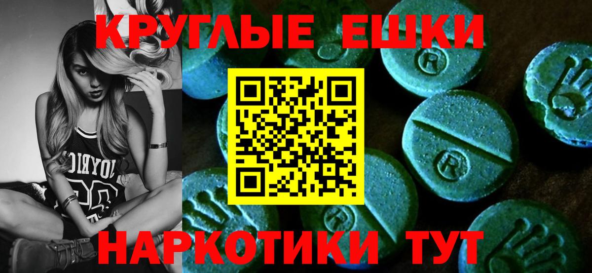 ЭКСТАЗИ диски Каменск-Шахтинский