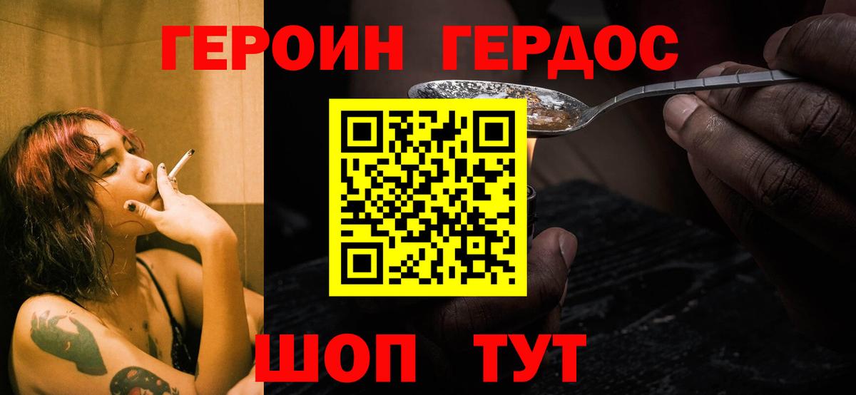 Героин  ГЕРОИН афганец  Вход с VPN  Каменск-Шахтинский 