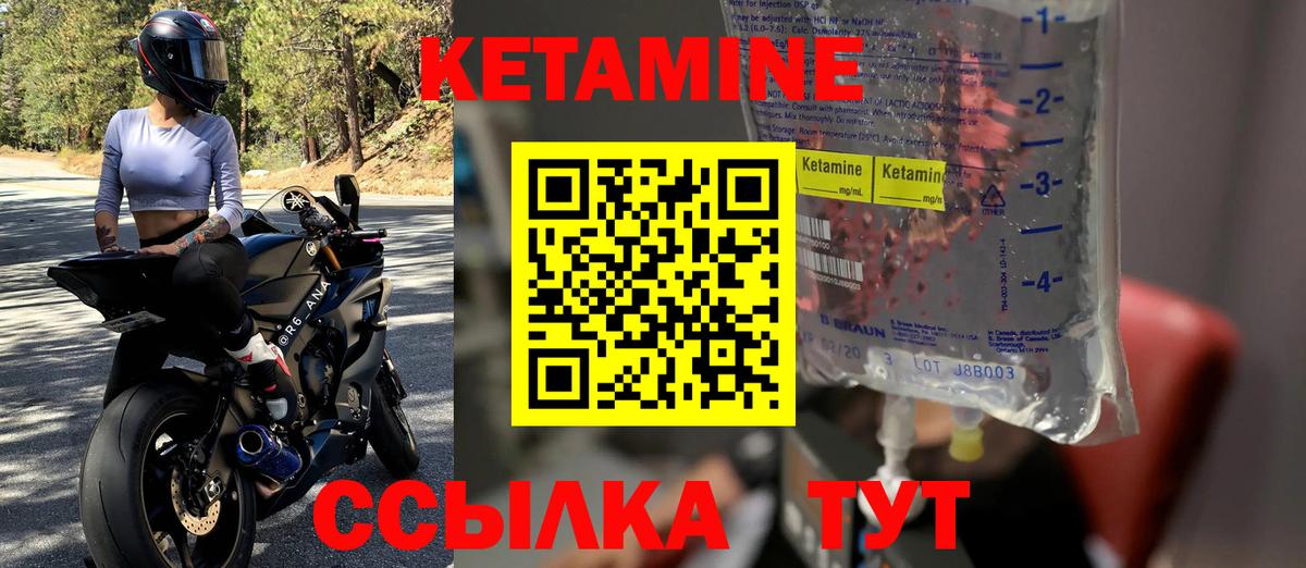 Каменск-Шахтинский  КЕТАМИН VHQ  OMG сайт  Кетамин ketamine  Вход с VPN 