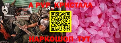 прущие крисы Шахты