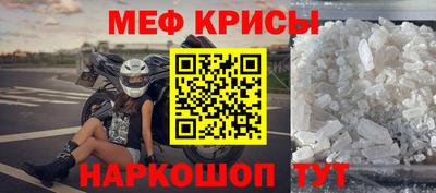 прущие крисы Шахты