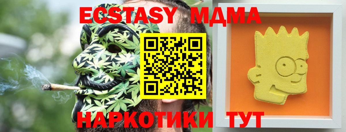 МДМА кристаллы  МДМА молли  Каменск-Шахтинский  Вход с VPN 