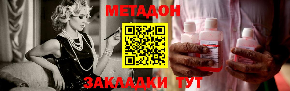 МЕТАДОН мёд Каменск-Шахтинский
