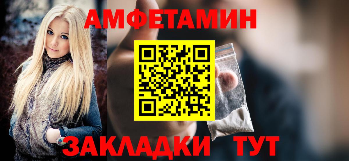 МЕТАМФЕТАМИН винт Каменск-Шахтинский