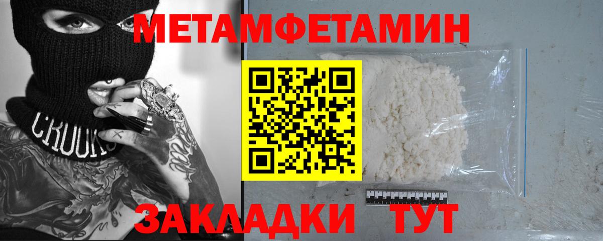 Первитин кристалл  Вход с VPN  Каменск-Шахтинский 