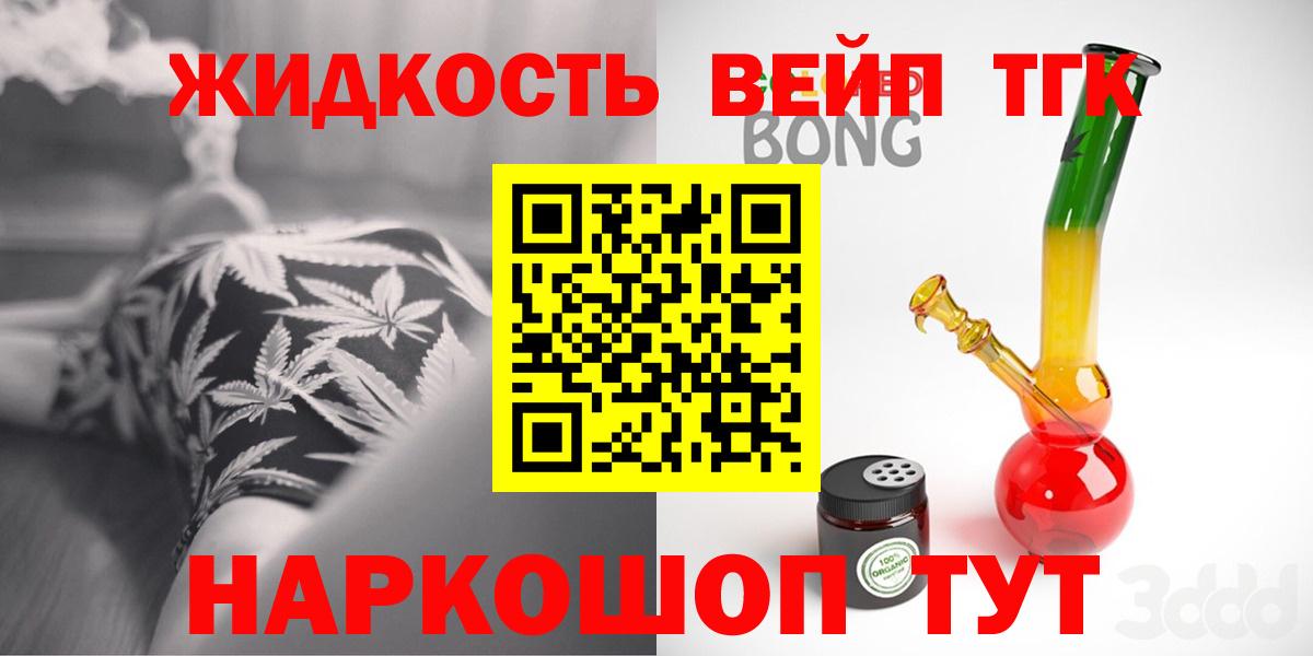 ТГК вейп  Вход с VPN  Каменск-Шахтинский 